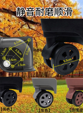 拉杆箱ZS-A24行李箱TB-702配件TD-372WXL-A32万向轮旅行箱轮子127