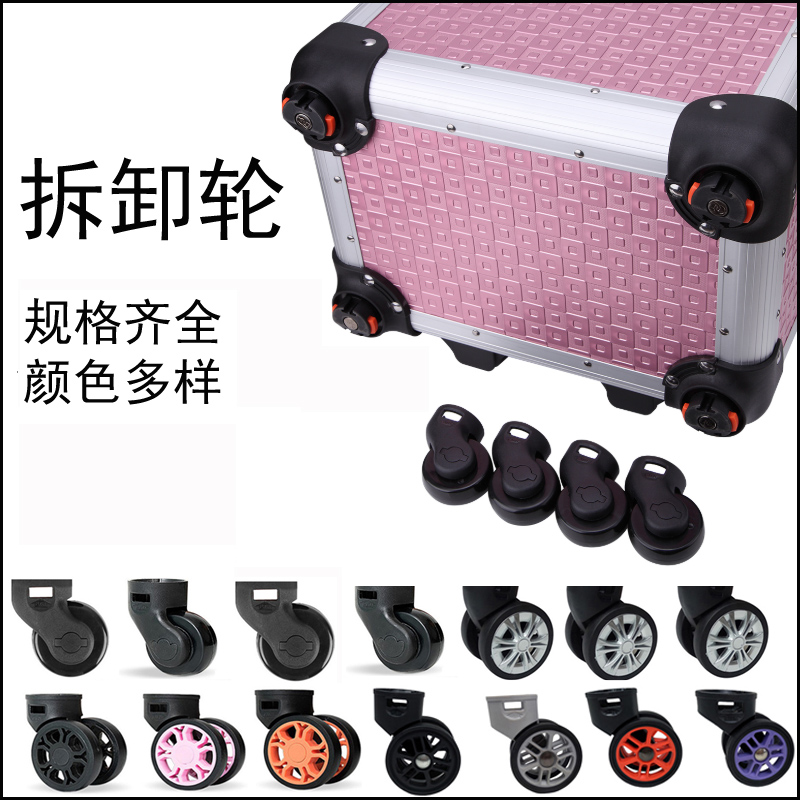 拉杆箱万向轮配件轮子通用