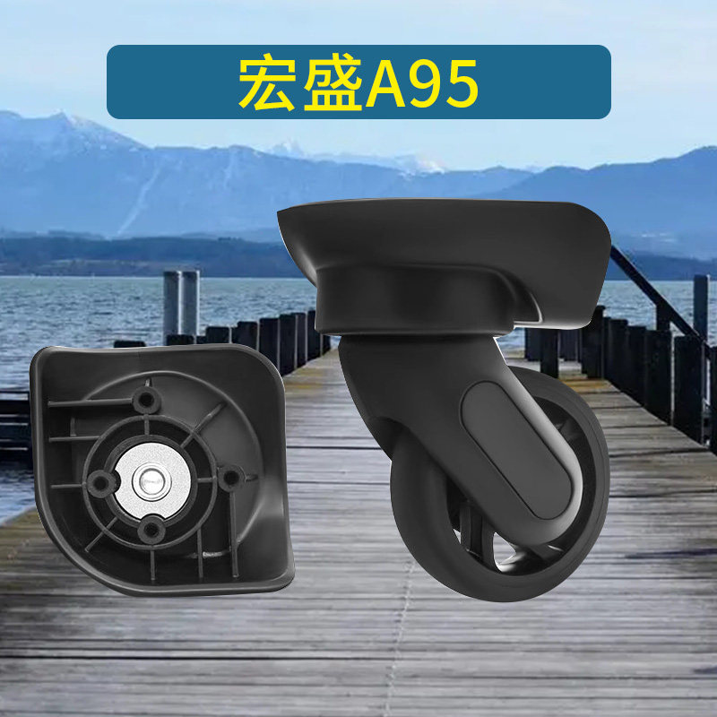 拉杆箱轱辘万向轮子旅行箱图片