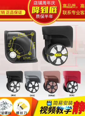 维修拉杆箱A18/YT-A07密码箱轱辘滚轮行李箱万向轮旅行箱轮138