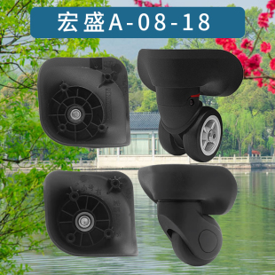 142 正品 宏盛A08 18轮子行李箱旅行箱万向轮a08拉杆箱轱辘原装