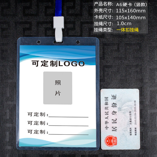 工作证卡套胸卡硬胶套B2B7