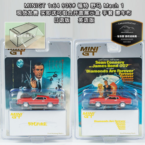 MINIGT现货1:64合金汽车模型007福特FORD野马MACH1英语日语版