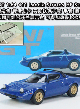 MINIGT现货1:64合金车模蓝旗亚 Lancia Stratos HF Stradale 411#