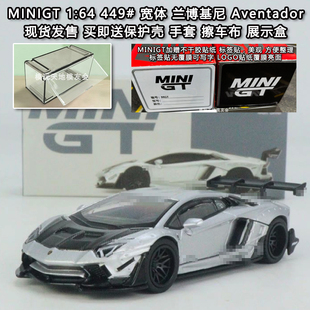 MINIGT现货1 64合金车模MGT兰博基尼埃文塔多LP700宽体金属银449