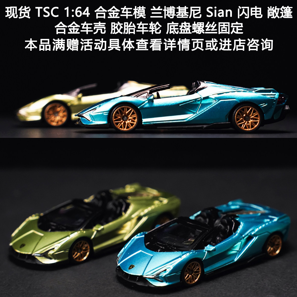 TSC164合金车模Sian闪电敞篷图片