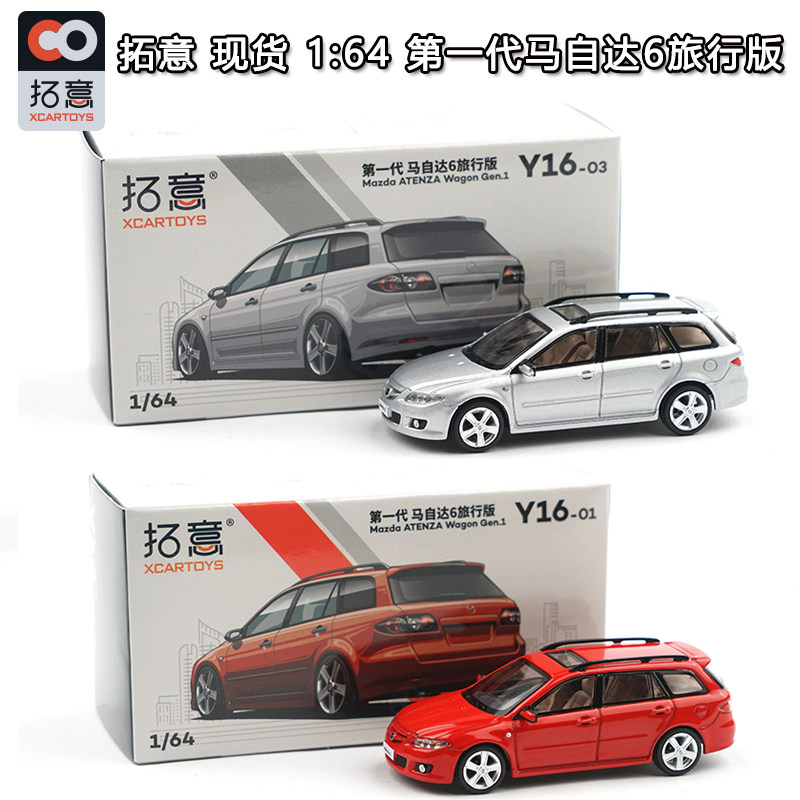 现货拓意1:64合金车模mazda6第一代马自达6马6旅行wagon红色 银色