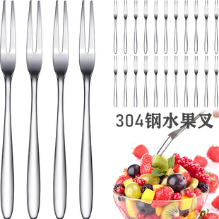 304不锈钢水果叉/水果签 沙拉小叉子 商用甜品月饼叉6PCS装