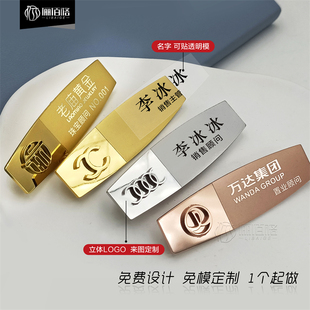 磁铁酒店工作铭牌 4S店工牌定制不锈钢胸牌定做珠宝店员工牌别针式