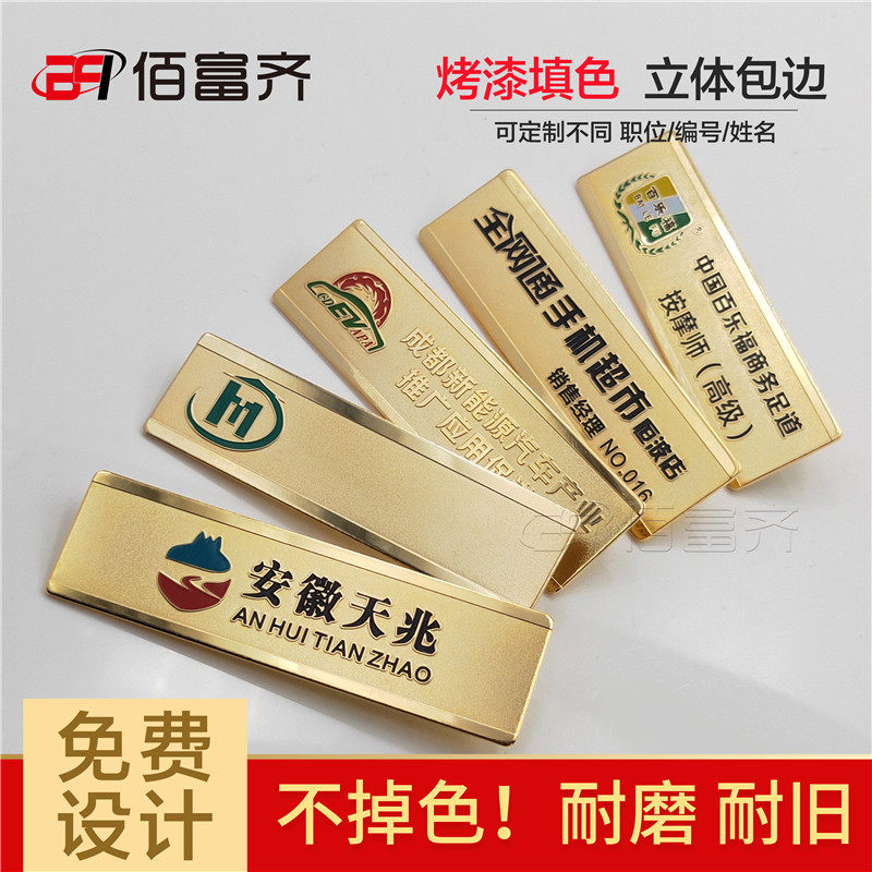 铜胸牌腐蚀立体工牌高档金属徽章不锈钢铭牌酒店物业银行员工号牌
