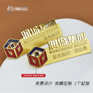 镂空胸牌定制地产酒店工牌定做不锈钢工号牌员工牌姓名牌胸卡别针