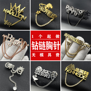 胸针定制企业logo牌司徽订制公司徽章定做不锈钢镂空胸章设计制作