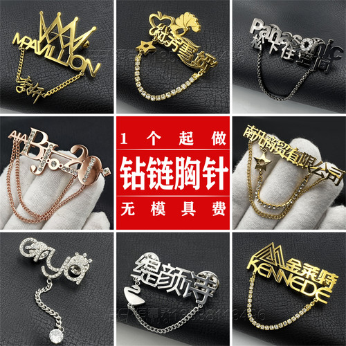 胸针徽章胸牌司徽胸章工作牌工牌