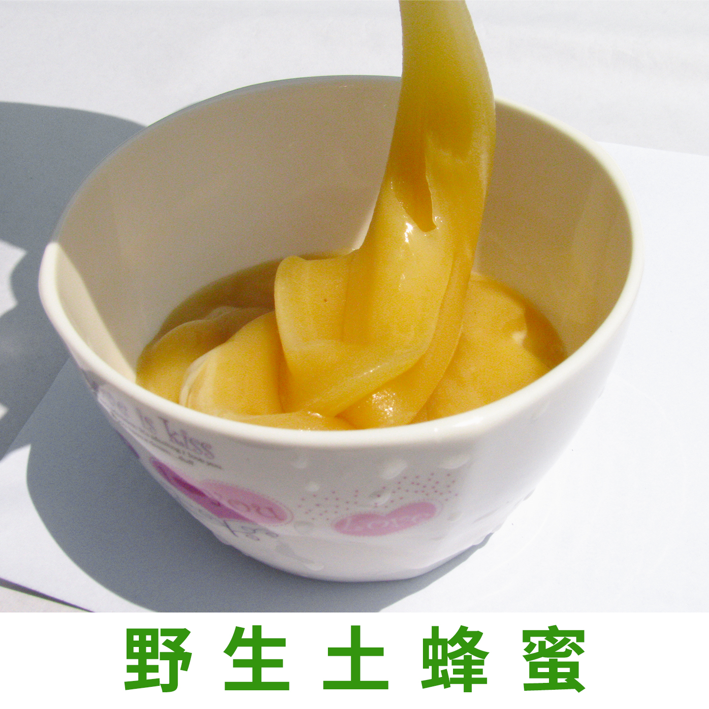 深山土蜂蜜纯正天然农家自产山花蜜结晶土蜂蜜中蜂蜜野蜂蜜岩蜜