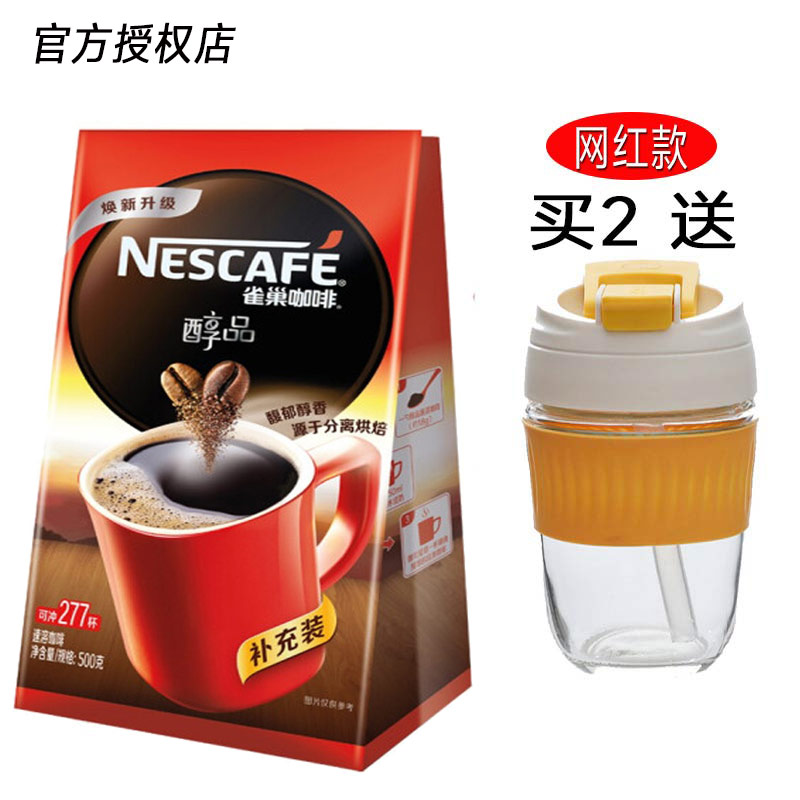雀巢醇品黑咖啡500g罐装无糖提神