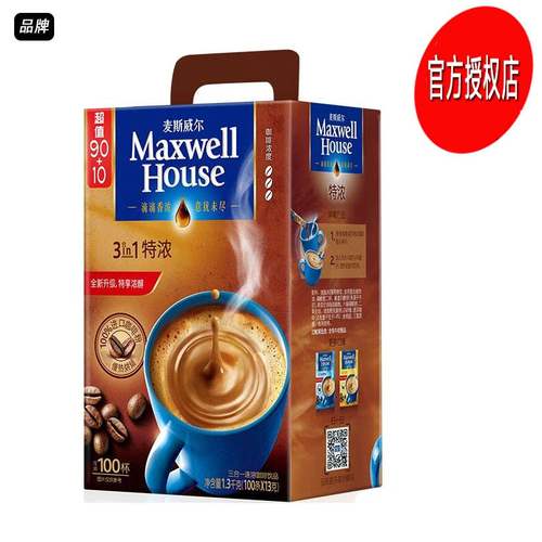 麦斯威尔咖啡特浓100条盒装提神