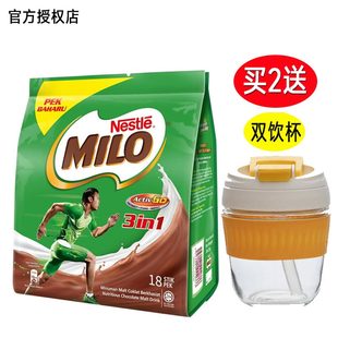 马来西亚进口雀巢美禄milo可可粉速溶热巧克力粉coco冲饮18条袋装