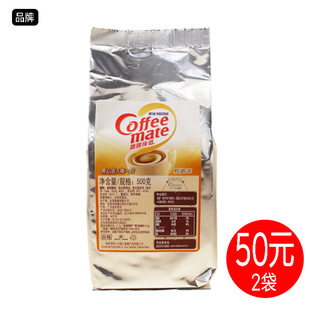 正宗雀巢咖啡伴侣500g袋装 冲黑咖啡顺 植脂末奶精粉无蔗糖商用袋装