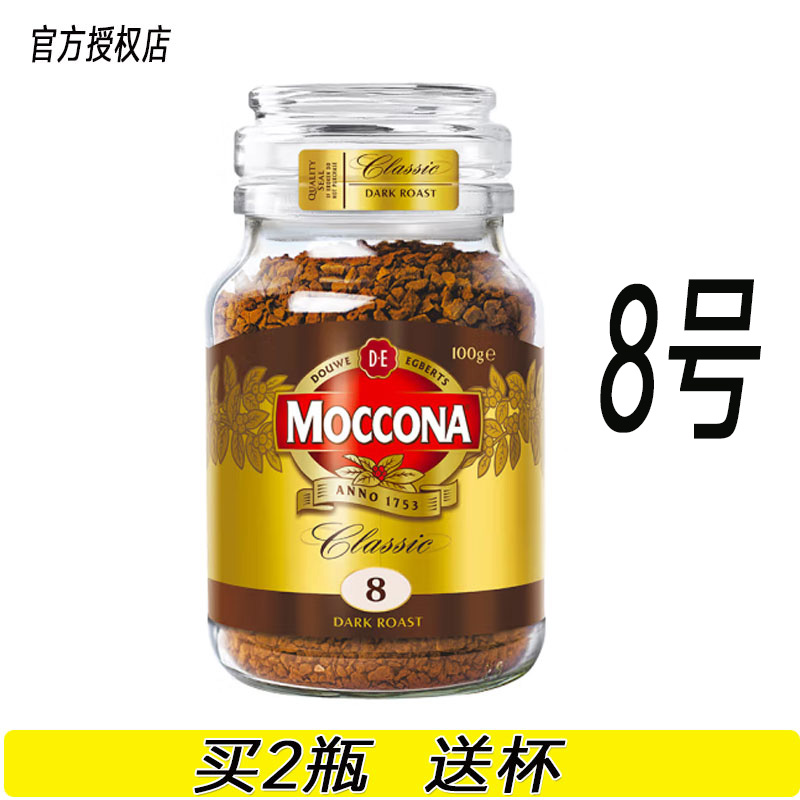 荷兰进口Moccona摩可纳咖啡8号100g瓶装中深度烘焙冻干提神苦咖啡-封面