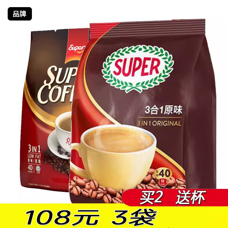买2送杯新加坡超级咖啡原味600g