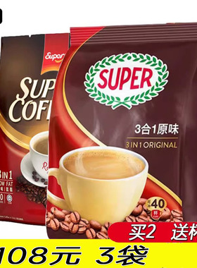 新加坡supper超级咖啡原味40条装速溶三合一咖啡进口提神