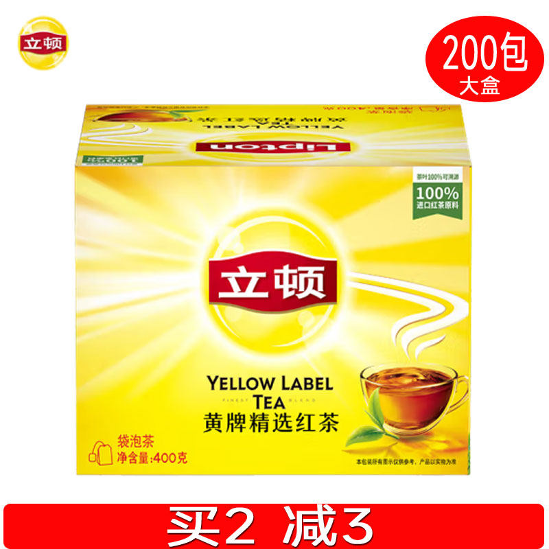 Lipton立顿黄牌精选红茶200包袋泡茶400g红茶斯里兰卡红茶粉商用