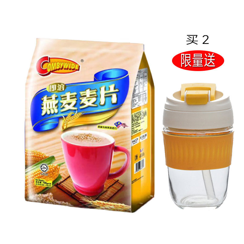 马来西亚原装进口可比麦片即溶营养燕麦麦片700g冲饮早餐代餐清真