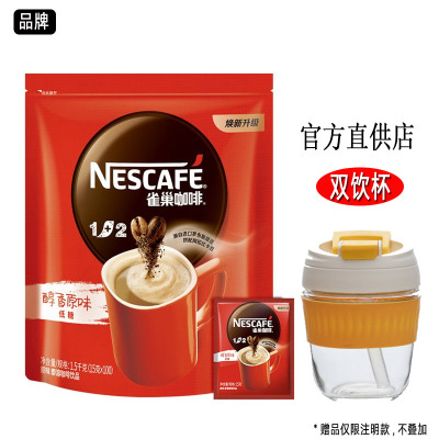 雀巢咖啡原味100包15g袋装三合一