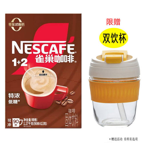 雀巢咖啡特浓90条盒装三合一浓醇