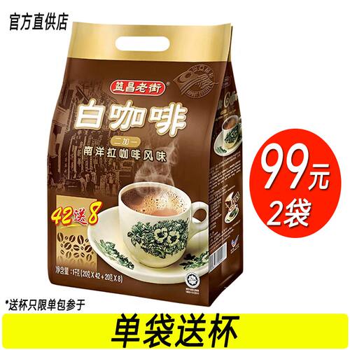 马来西亚益昌老街白咖啡1000g袋
