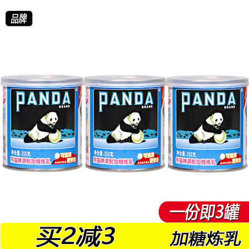 熊猫炼乳加糖甜炼奶350g*3罐装