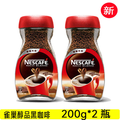 雀巢醇品黑咖啡200g瓶装无蔗糖纯