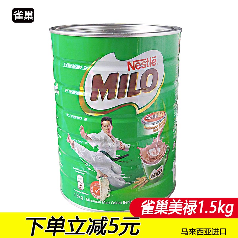 马来西亚原装雀巢美禄mlio可可粉1500g罐装三合一冲饮巧克力粉_虎窝淘
