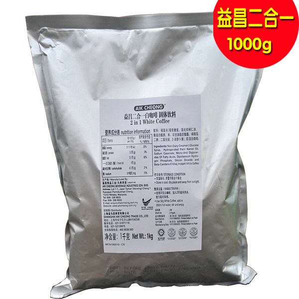 马来西亚进口益昌白咖啡二合一1+1家庭装1000g奶茶链锁商用大包装