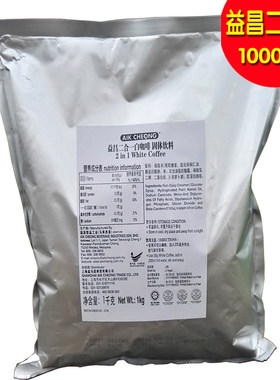 马来西亚益昌白咖啡二合一1000g