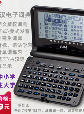 文曲星E6S电子词典英语学生查词初高中发音翻译背单词学习无游戏