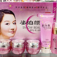 正品姿泊颜焕颜五件套补水日霜修复抗皱雪纯皙白五合一套装护肤品