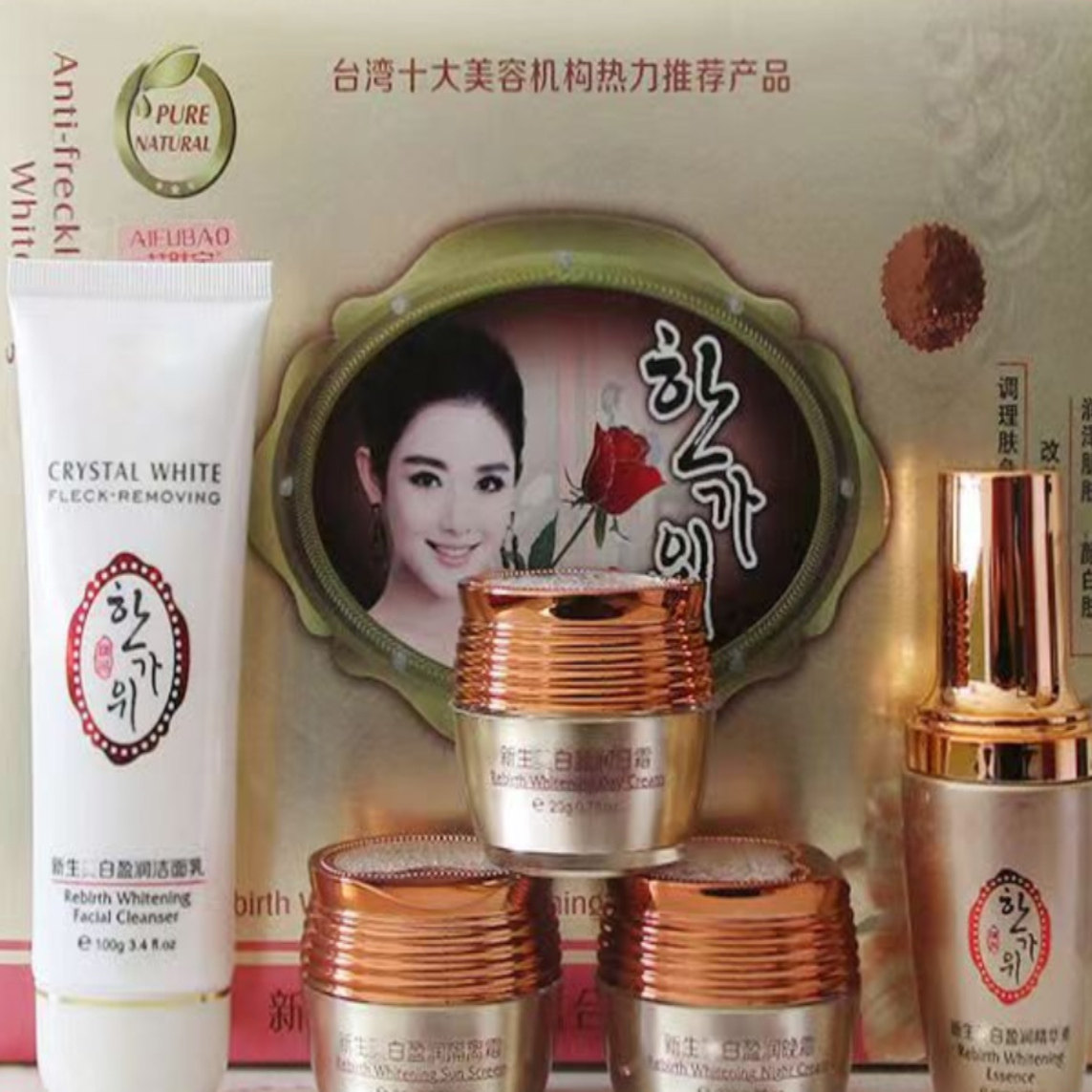 艾肤宝新生盈润五件套袪黄褪黑嫩肤提亮护肤品精华沉补水保湿肤质