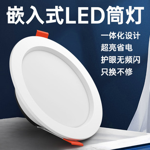 led筒灯9W12W天花洞灯6寸15w射灯16cm开孔灯吊顶灯 商用4寸嵌入式