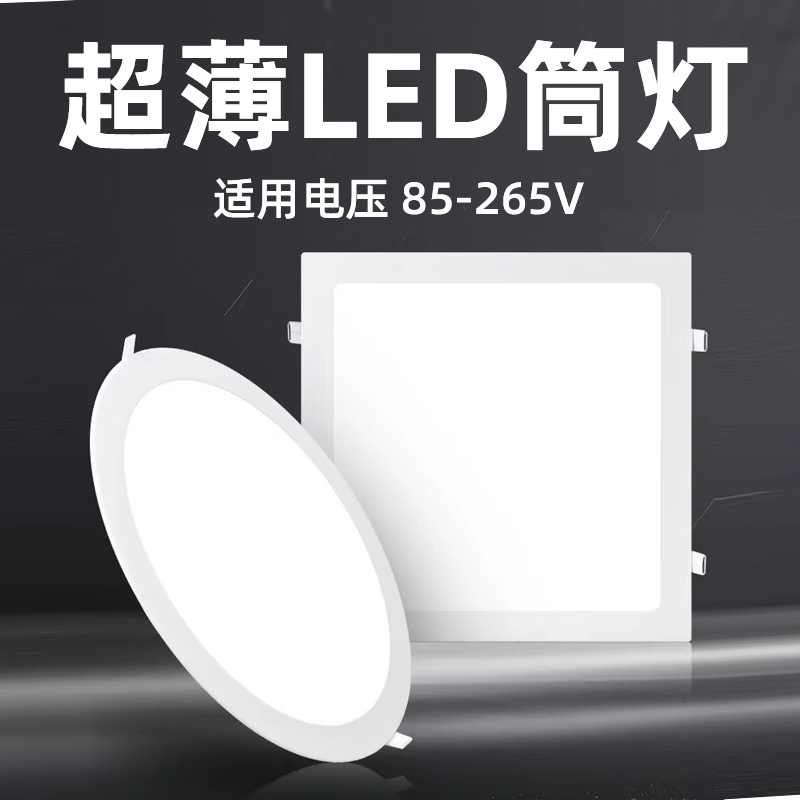适用于台湾电压110V面板灯嵌灯