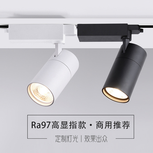 LED店铺超亮轨道射灯5000K服装店专用3500K高显色展厅婚纱店商用