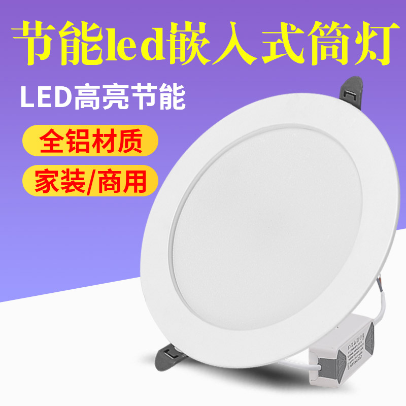 6寸商用高亮led筒灯嵌入式吊顶灯18W32W天花灯开孔15cm大功率洞灯