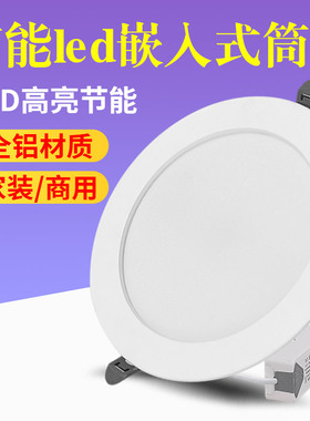 6寸商用高亮led筒灯嵌入式吊顶灯18W32W天花灯开孔15cm大功率洞灯