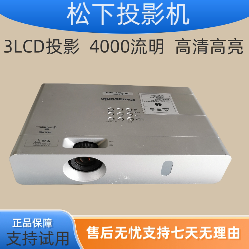 二手PT-BX410C高清4000流明投影仪家用商用办公会议客厅卧教学培训投影仪