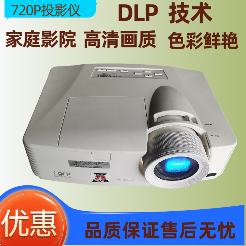 三菱WD570U投影仪DLP高清720P家庭影院办公会议教学投影机
