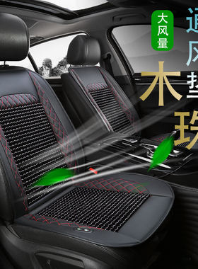 木珠 夏季通用汽车坐垫 空调制冷 带风扇 吹风硅胶防滑12V24V凉垫