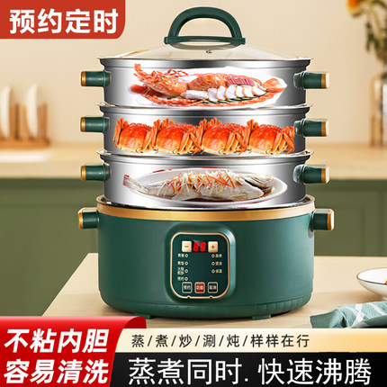 大号电蒸锅家用三层多功能多层火锅蒸煮锅大容量自动断电蒸笼定时