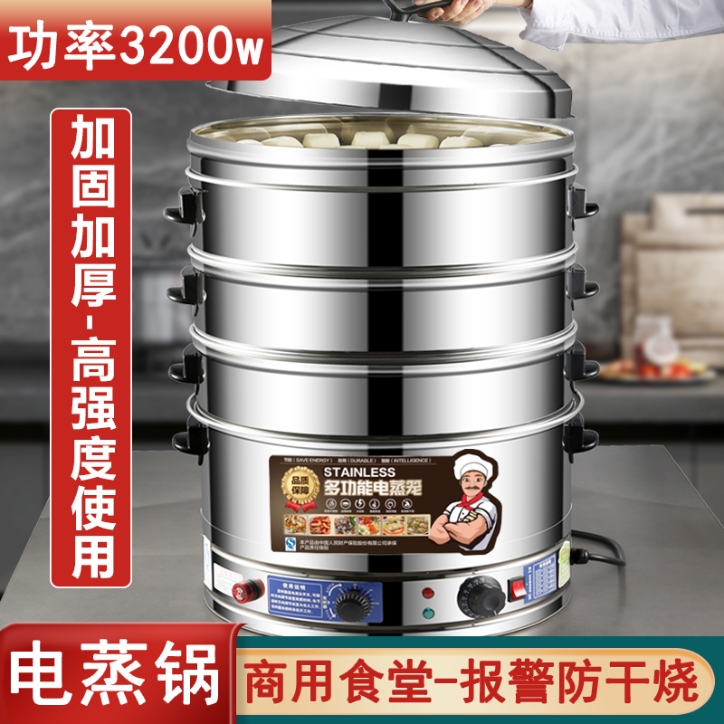 蒸馒头电蒸锅大容量电蒸笼机大型商用多功能家用三层超大包子机