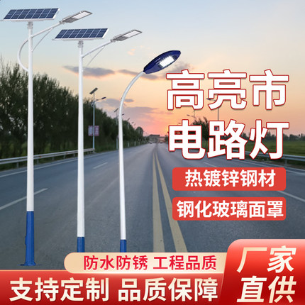 太阳能路灯户外灯LED光伏马路新农村工程道路6米高杆灯超亮大功率