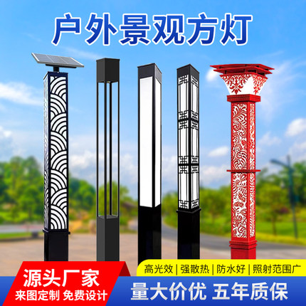 公园广场小区太阳能景观灯庭院灯草坪灯工程专用灯2米3米4米5米